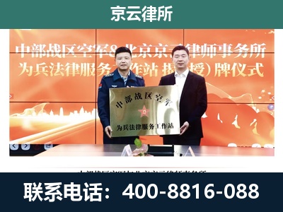 海兴-养殖场拆迁律师