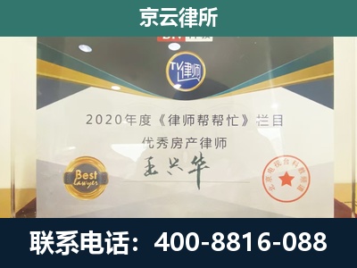 海兴-养殖场征收律师
