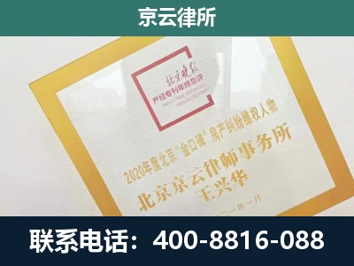海兴-畜禽养殖场拆迁维权律师