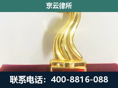 海兴-养殖场关停拆迁律师