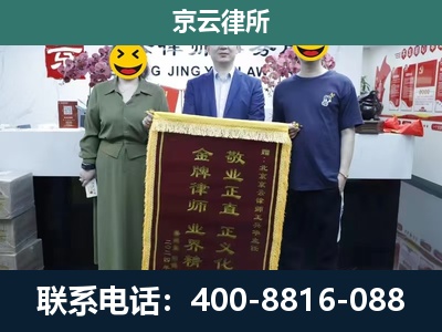 海兴-养殖企业拆迁律师